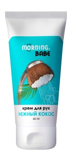 Крем для рук и ногтей Morning, babe Нежный кокос 60мл