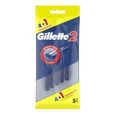 Бритвенные станки Gillette2 с двумя лезвиями 5 шт.