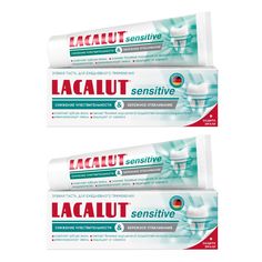 Комплект Зубная паста Lacalut Sensitive снижение чувствитв и бережное отбеливание 75х2