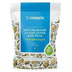 Скраб для тела Synergetic натуральный, сухой, тонизирующий, 200 г