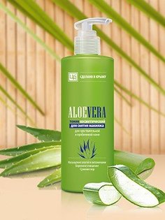 Тоник для снятия макияжа для чувствительной и проблемной кожи Aloe vera Царство Ароматов