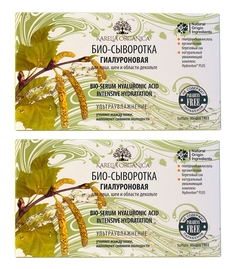 Комплект Био-сыворотка Гиалуроновая для лица Karelia Organica Ультраувлажнение 8шт. х 2уп.