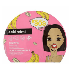 Маска тканевая для лица Cafemimi Успокаивающая 22 мл