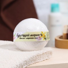 Бомбочка для ванн Мой выбор, с Илецкой солью, эфирным маслом ванили и добавлением морско