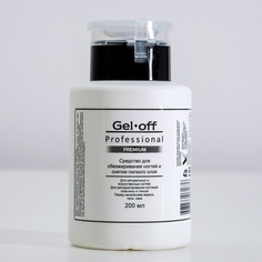 Средство для обезжиривания ногтей и снятия липкого слоя Gel*off Premium Professional, помп