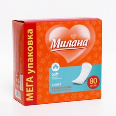 Прокладки Милана Classic soft Light, 80 шт Milana