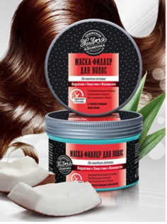 Маска-филлер для волос до мытья головы с кокосовым маслом, экстрактом красного перца и АНА Царство Ароматов