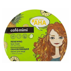 Маска тканевая для лица Cafemimi Обновляющая 22 мл