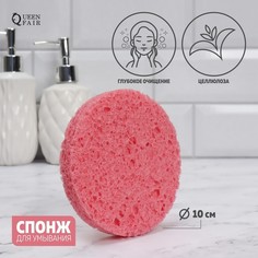 Спонж для умывания Queen Fair Мягкость, d 10 см