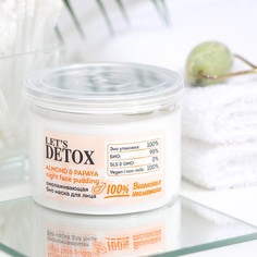 Маска для лица био Body Boom ALMOND & PAPAYA night face, для ночного ухода, омолаживающая,