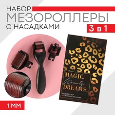 Набор мезороллер с насадками Magic 3 в 1, 1 мм No Brand