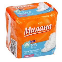 Прокладки «Милана» Classic Super Soft, 10 шт. Milana