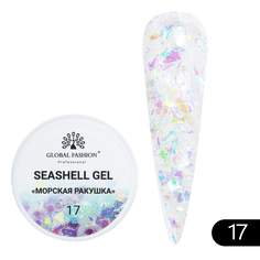 Гель-краска Global Fashion для ногтей с мраморным эффектом ракушки №17 Seashell Gel 5 г