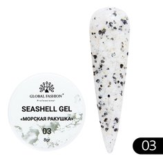 Гель-краска для ногтей Global Fashion с мраморным эффектом ракушки Seashell Gel №03 5 г