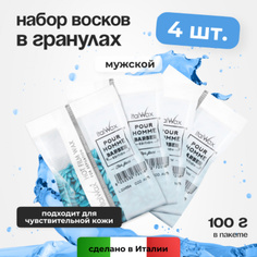 Набор Italwax Воск горячий пленочный Pour Homme Barber гранулы 100 г 4 шт