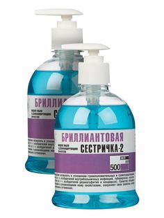 Комплект Гигиена Мед Дезинфицирующее жидкое мыло Бриллиантовая Сестричка-2 500 мл х 2 шт