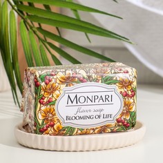 Мыло туалетное твердое Monpari Blooming of Life Цветение жизни, 200 г