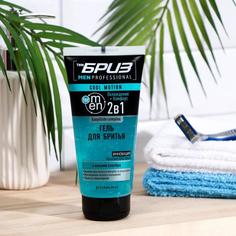 Гель для бритья ТимБриз Cool Motion, с комплексом EasyGlide, 165 мл Compliment
