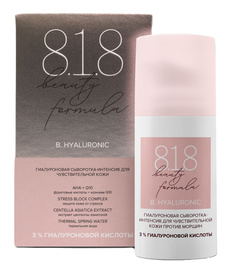 Гиалуроновая сыворотка-интенсив 8.1.8 Beauty formula для чувствительной кожи 30 мл