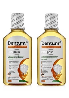 Комплект Эликсир Dentum PROpolis с прополисом и маслами лекарственных трав 250 мл х 2 шт.