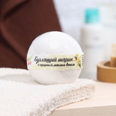Бомбочка для ванн Мой выбор, с Илецкой солью и с эфирными маслом ванили, 140 г
