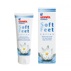 Увлажняющий лосьон Gehwol Fusskraft Soft Feet Lotion Water Lily And S 125 мл