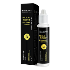 Лосьон-пилинг Mirrolla Пилинг-System 3 шаг для кожи головы 65 мл