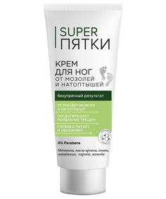 Крем для ног Fito Косметик серии Super Пятки, 75 мл х 3 шт.