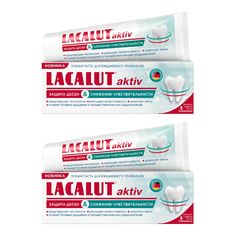 Комплект Зубная паста Lacalut Aktiv защита десен и снижение чувствительности 75 мл х 2 шт