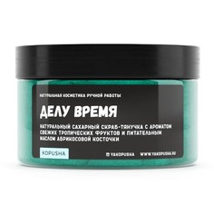 Скраб-тянучка для тела Kopusha Делу время 250г