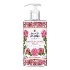Туалетное мыло жидкое Savon Stories бытовое для рук марокканская роза 650 мл