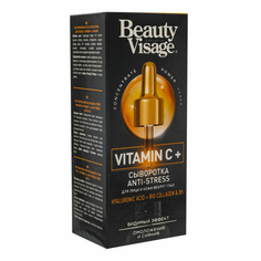 Сыворотка для лица Beauty Visage 30 мл