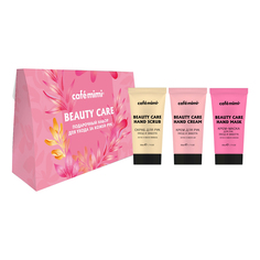 Набор средств для рук Cafe mimi Beauty Care для женщин 3 предмета