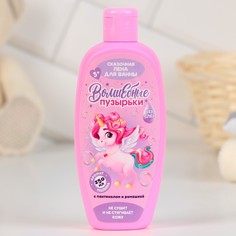 Пена для ванны «Волшебные пузырьки»,с ароматом малины, 250 мл Чистое счастье