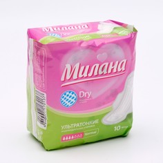 Прокладки Милана Ultra Normal Dry, 10 шт. Milana