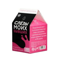 Соль в коробке молоко «Слезы моих бывших», ягодный аромат, 200 г Beauty Fox