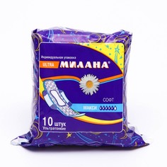 Прокладки Милана Ultra Макси Софт, 10 шт. Milana