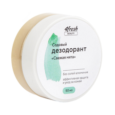 Дезодорант 4fresh BEAUTY содовый, Свежая мята, 50 мл