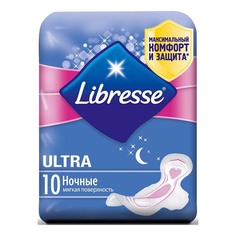 Прокладки Libresse Goodnight 10 шт