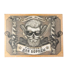 Расческа для бороды Beard, 7,3 х 5,4 см No Brand