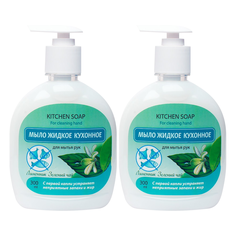 Комплект Жидкое мыло для мытья рук кухонное Kitchen Soap Лимонник Зеленый чай 300 мл х 2