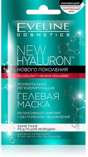 Маска для лица Eveline New hyaluron 7 мл