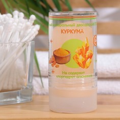 Минеральный дезодорант SECRET BEAUTY Куркума, 120 г