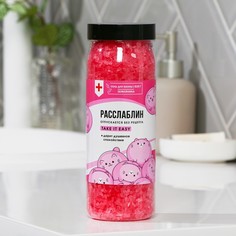 Соль для ванны Beauty Fox Расслаблин 620 г, аромат земляники
