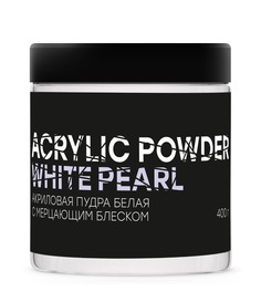 Акриловая пудра InGarden Acrylic Powder Classic White Pearl белая с мерцанием, 400 г Ingarden
