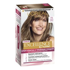 Крем-краска для волос LOreal Paris Excellence 7.1 Русый пепельный 176 мл