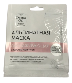 Альгинатная маска омолаживающая с морским жемчугом, 30г Doctor Oil