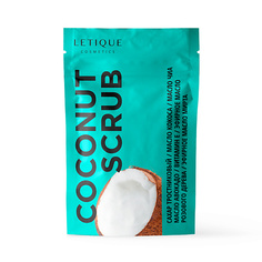 Скраб для тела Letique Cosmetics Coconut Scrub