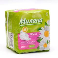 Прокладки Милана Classic Normal Dry Deo Ромашка, 10 шт. Milana