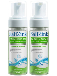 Комплект SaliZink Пенка для умывания цинк и сера для жирной и комбинированной кожи 160 мл